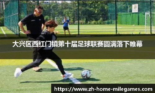  米乐APP